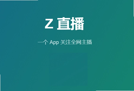 热汤z播截图0