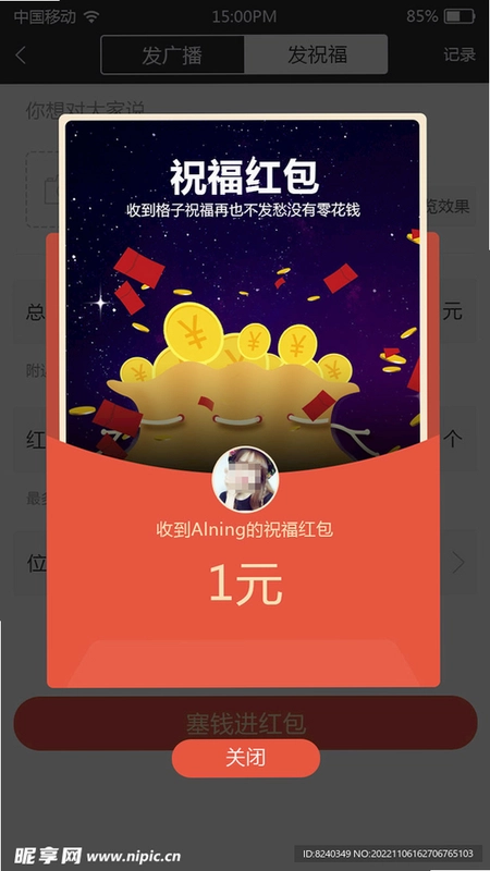 热汤z播截图2