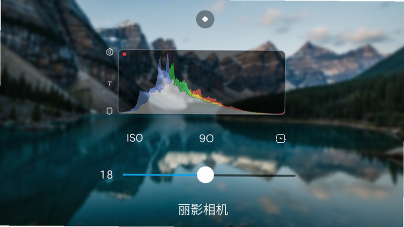 手机专业模式界面,显示曝光直方图、ISO、快门速度调节滑块,界面底部有“丽影相机”字样,背景为模糊的风景图,风格科技感强,布局清晰,细节锐利,画质高清,干净无多余元素