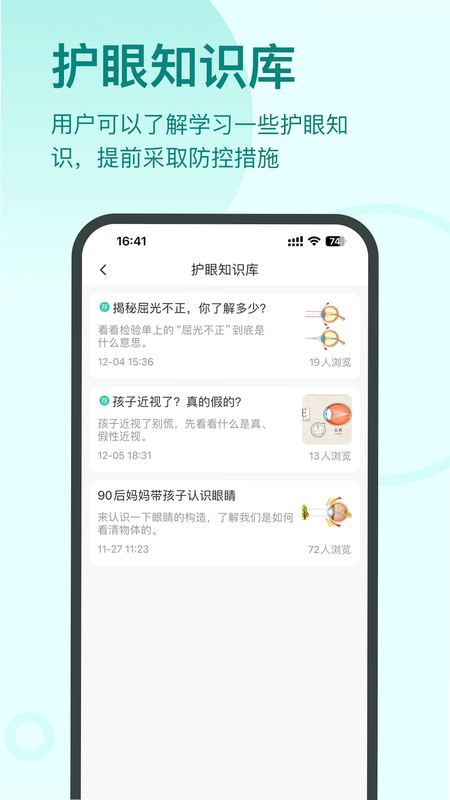 启明同学 安卓版 安全认证图标