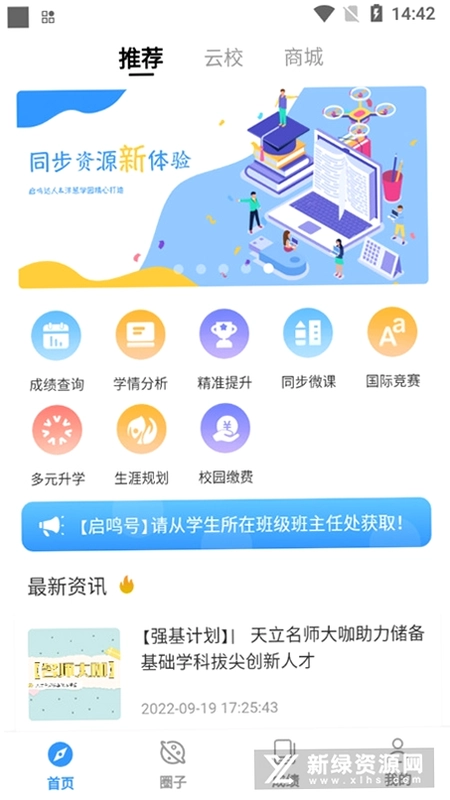 启明同学截图3