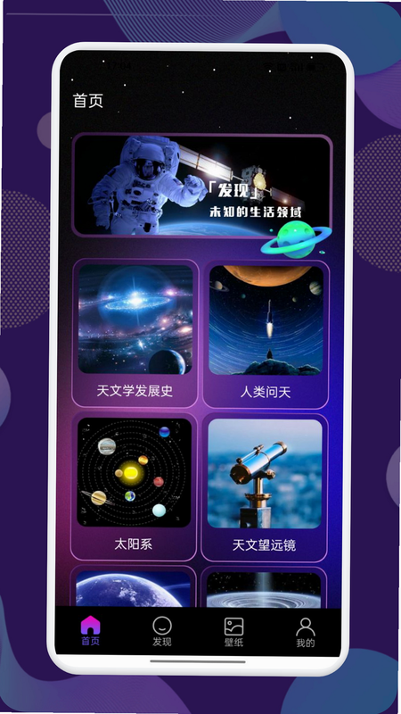 星特朗观星助手 安卓版 安全性 评测