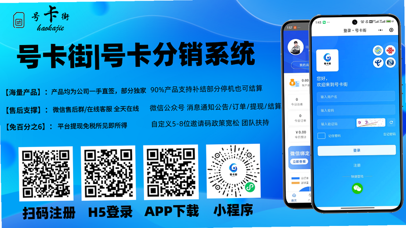 号卡街 安卓版 用户评价截图