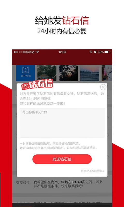 寻知己 安卓版 功能界面截图