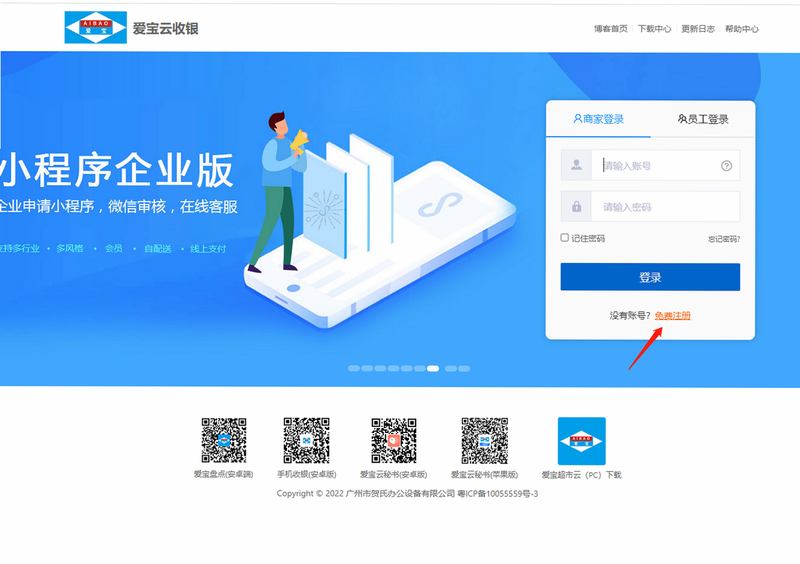 寻知己 安卓版 注册登录界面