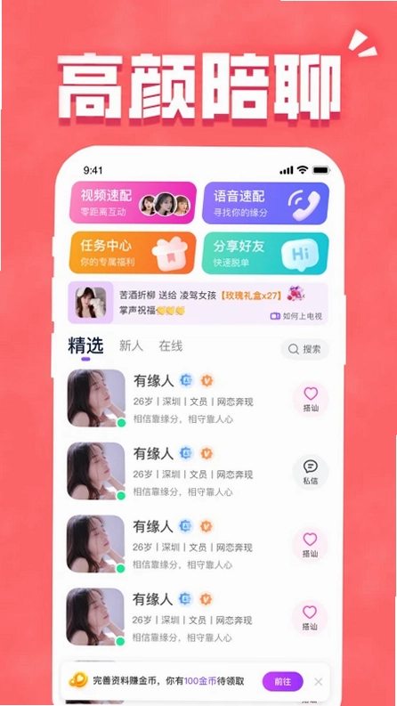 寻知己截图3
