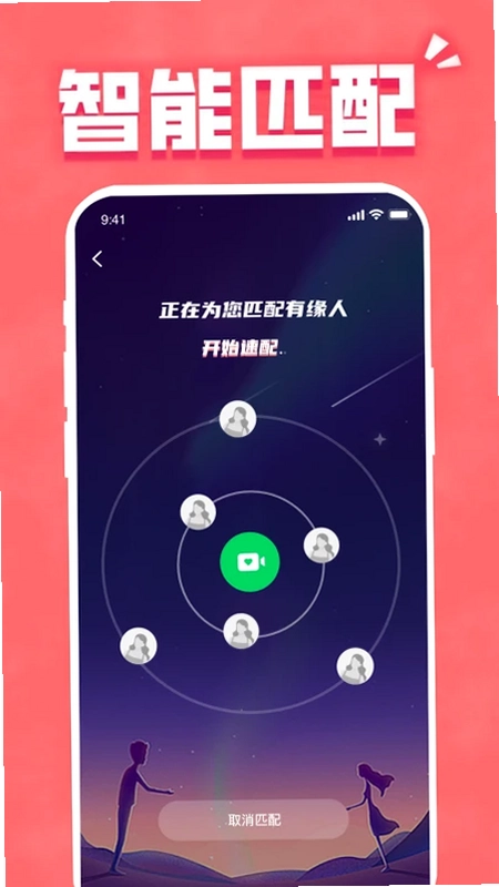 寻知己截图2