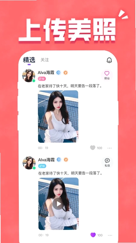 寻知己截图0