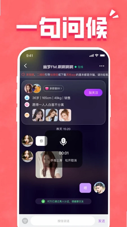 寻知己截图1