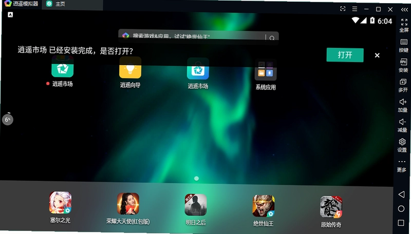 闪耀装扮模拟截图3