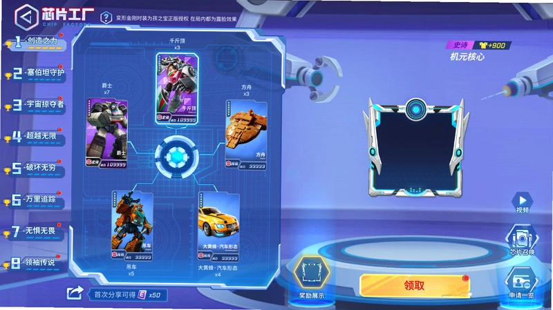 变形金刚:新纪元 Transformers: New Era截图0
