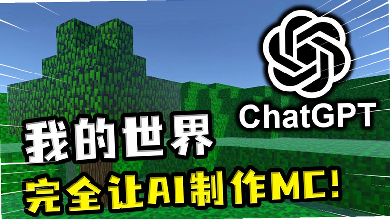 我的世界模组制作AI 安卓版 功能界面