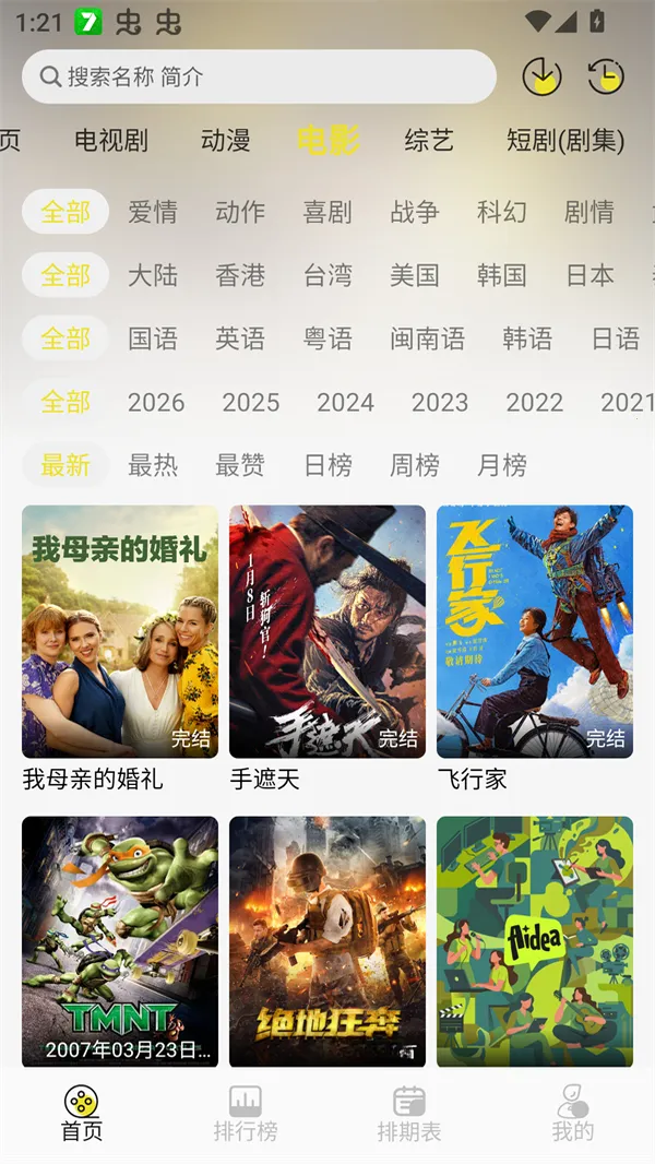帧不戳4K截图0