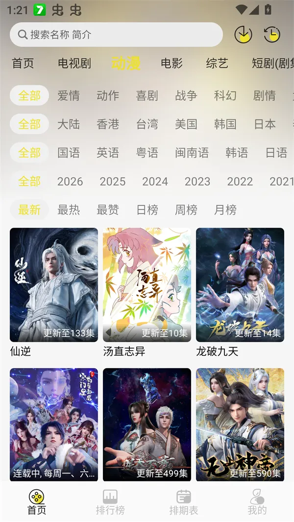 帧不戳4K截图1