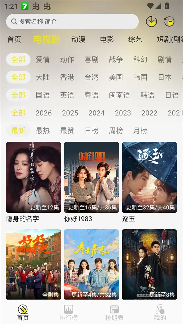帧不戳4K截图2