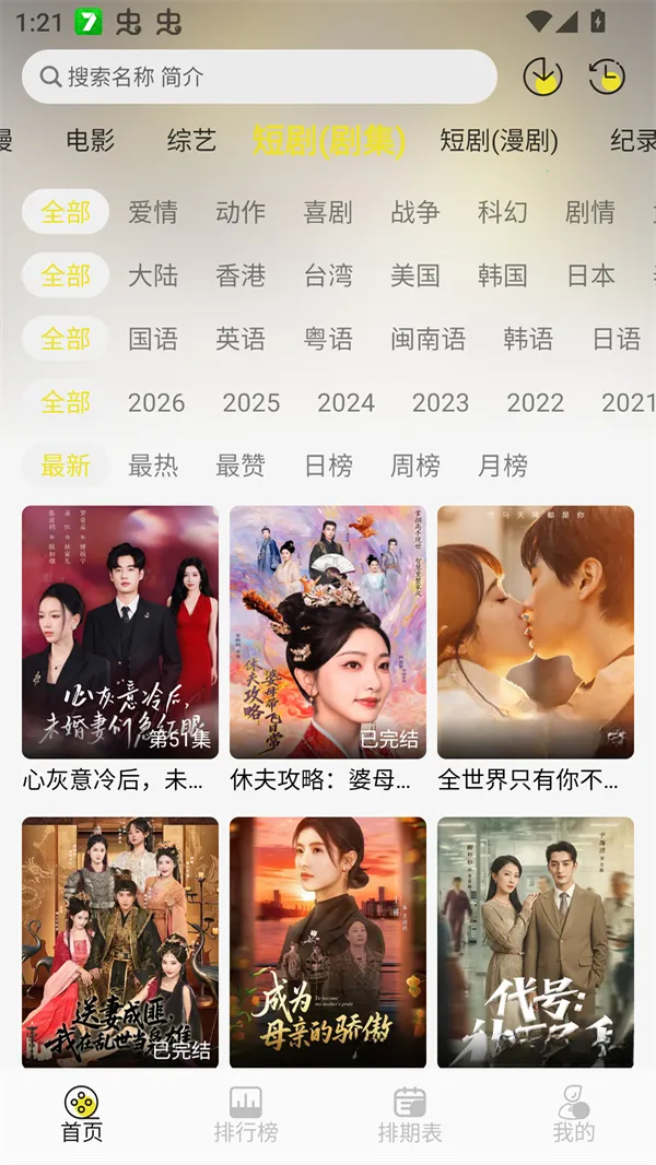 帧不戳4K截图3