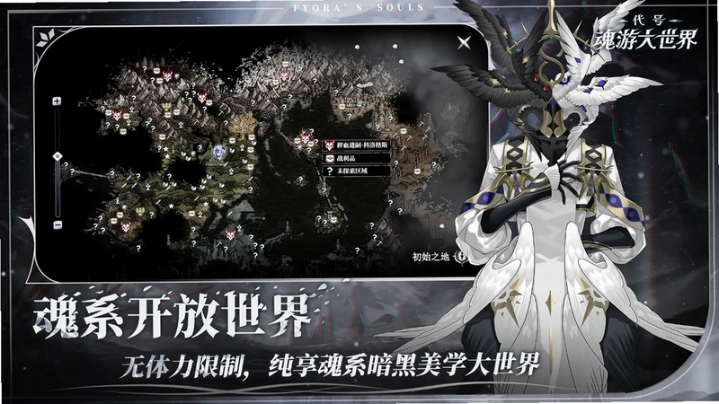 芙娅之魂 安卓版 官网下载