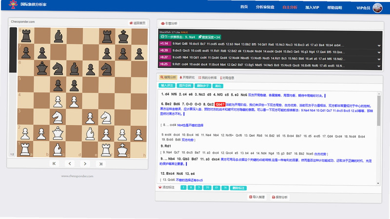 国际象棋 安卓版 战术分析 界面