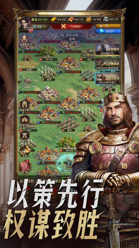 帝国征服者 武将属性表 安卓版