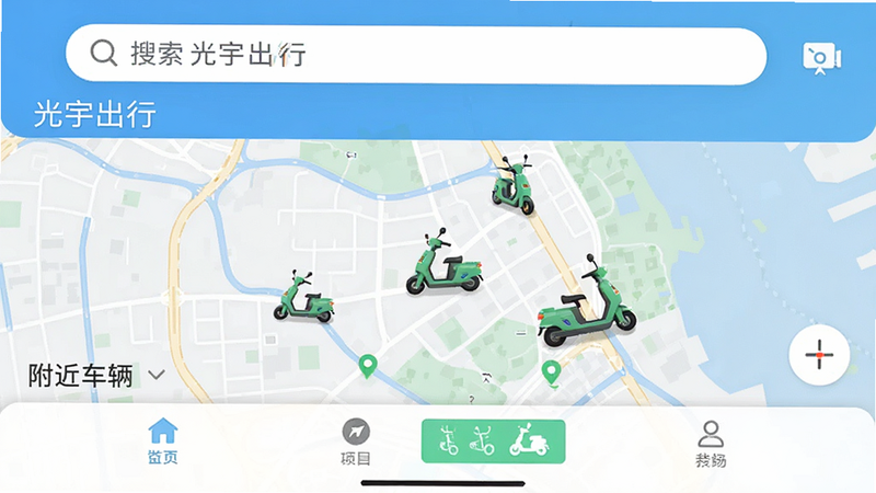 主体为光宇出行App的主界面截图,布局采用顶部搜索栏与地图视图结合,排版清晰,风格为扁平化现代UI,细节展示地图上的绿色电动车图标与底部功能按钮栏,画质高清,干净无多余元素,文字包含