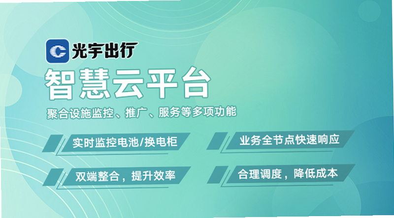 光宇出行 安卓版 系统要求 参数表