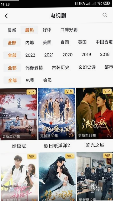 剧追追 安卓版 下载 安装 教程