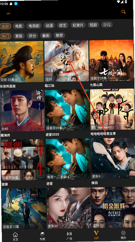 剧追追 安卓版 功能界面 截图