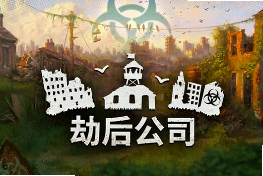 劫后公司:场景编辑器 安卓版 安全检测报告