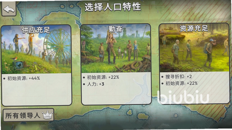 劫后公司:场景编辑器 安卓版 功能菜单详解
