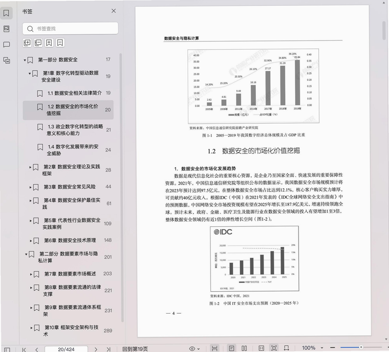 阳光论文 安卓版 隐私协议 数据安全