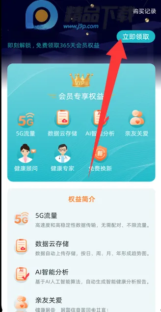 美特优健康2026最新版本 美特优健康2026最新版本