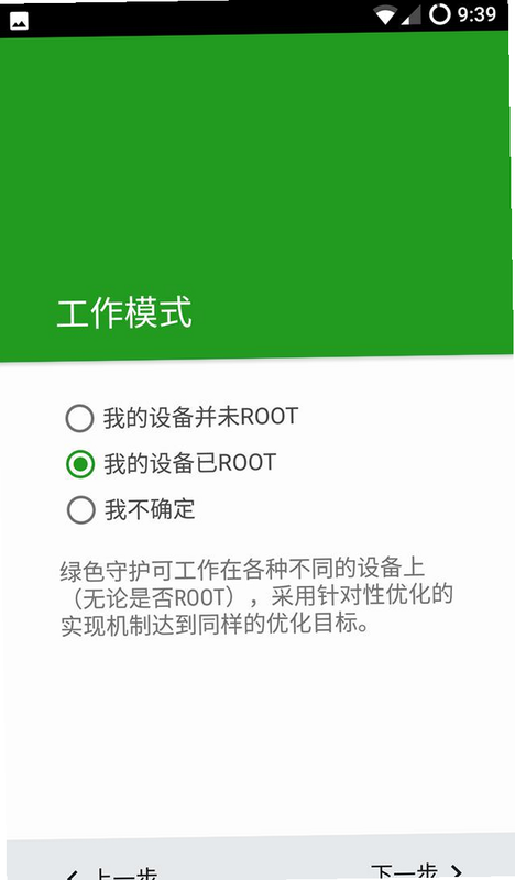 小绿芽守护助手 安卓版 官方下载渠道验证