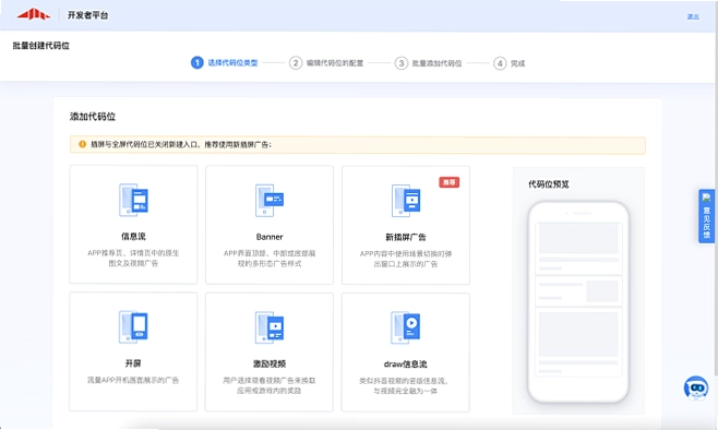 怪物远征 Expedition截图0