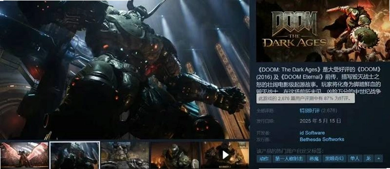 毁灭命运高级版Doom Destiny Advanced截图3