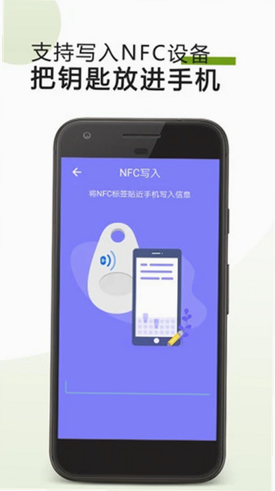 门禁卡NFCKey 安卓版 使用教程 视频