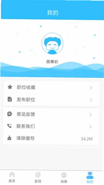 Ȥҵ��ְ ��׿�� �������������
