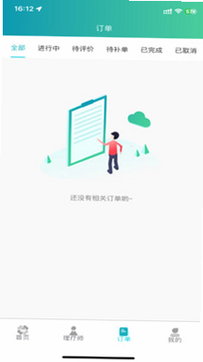 搜索提示词:链康到家 安卓版 用户评价 截图