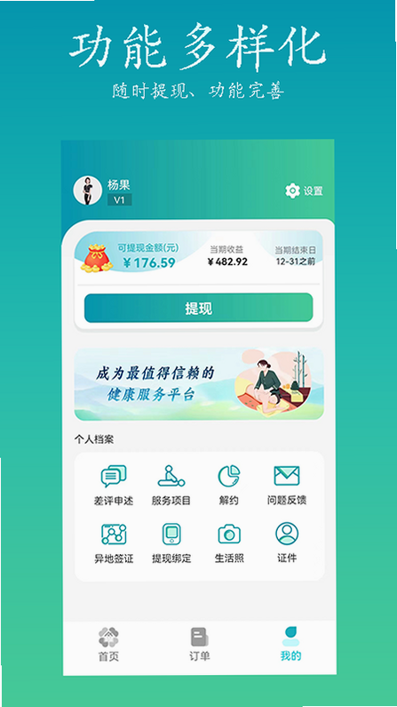 搜索提示词:链康到家 安卓版 系统要求 截图