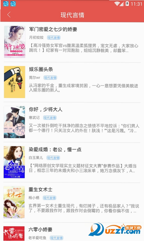 小熊悦读 安卓版 用户评价 靠谱吗 截图