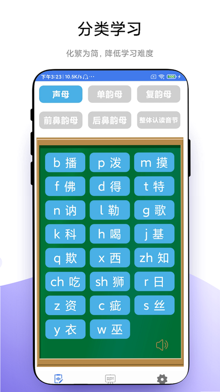 拿下语法 安卓版 学习路径