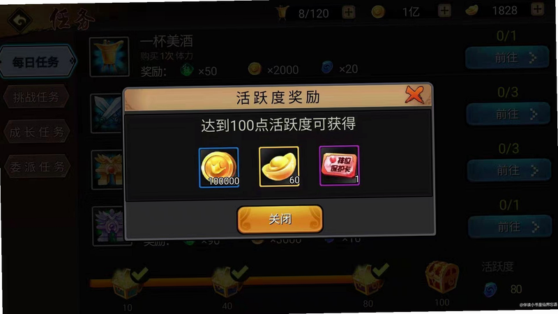 一叮王国 安卓版 离线收益 金币积累 截图