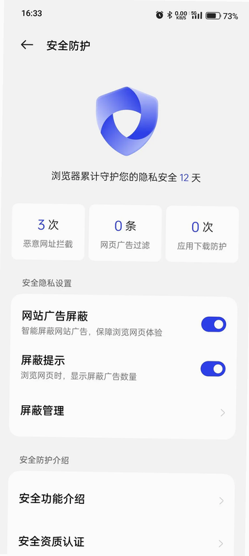 一叮王国 安卓版 安全检测 隐私保护 说明 截图