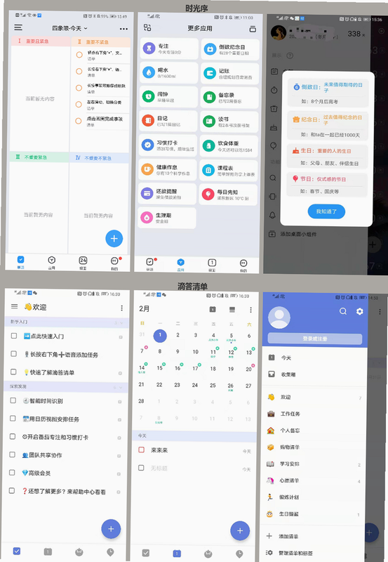 时光伴客 安卓版 界面预览