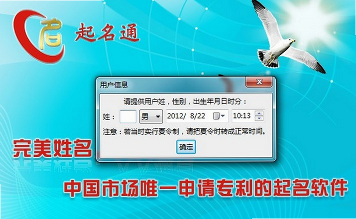 起名通 安卓版 操作界面演示