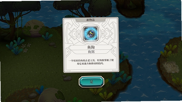 天空鱼传说2(MOD菜单)截图3