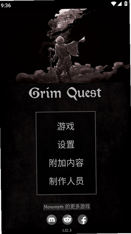 Grim Quest安装器 安卓版 系统兼容