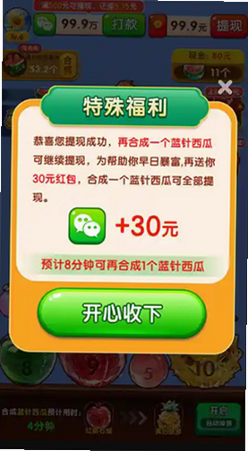 祥瑞碰满福 安卓版 游戏攻略 道具详解