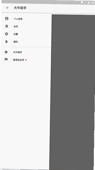 ��ţ���ְ�׿�����л�������ͼ