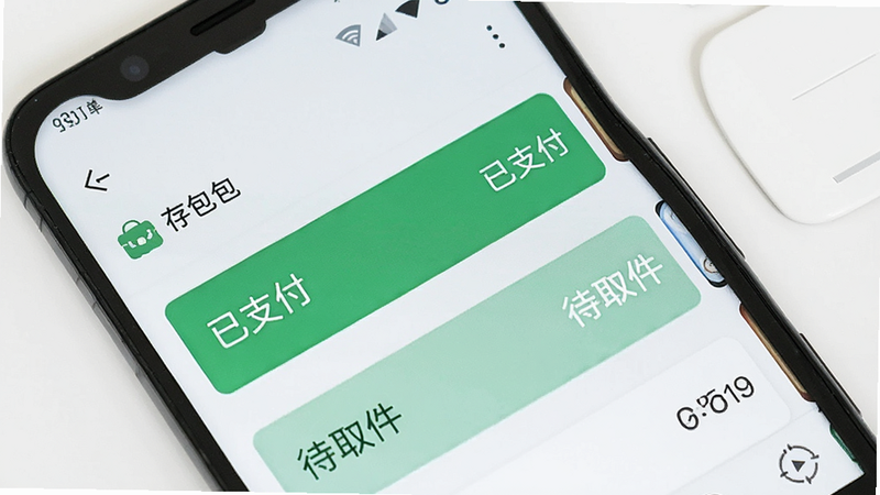 一部安卓手机屏幕上显示“存包包”App的订单列表页,背景是干净的桌面,视角为俯视,清晰展示“已支付”和“待取件”状态,简约扁平化设计,高清