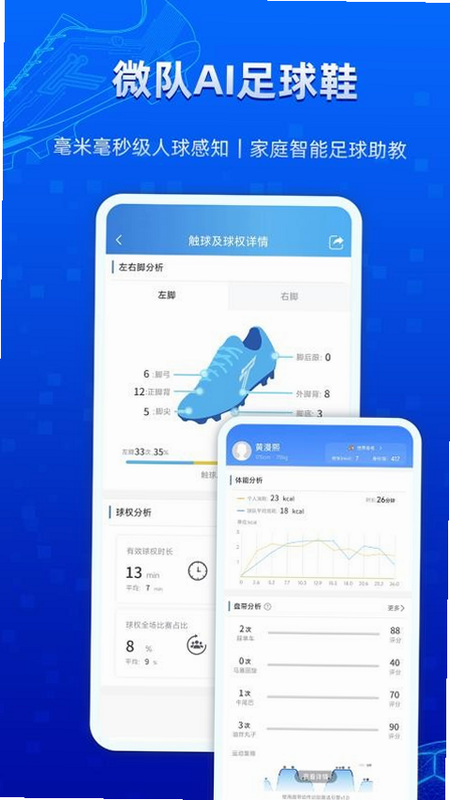 微队 安卓版 后台设置 教程